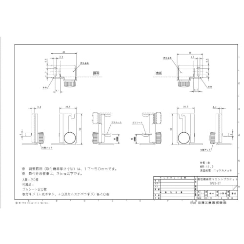 Nitto Kogyo BP23-2T Mounting Bracket for Communications Equipment