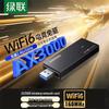 Ugreen WiFi 6 AX3000 USB Wireless Adapter (CN Version)