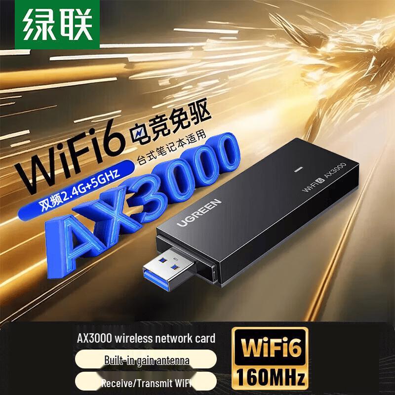 

UGREEN WiFi 6 AX3000 USB Wireless Adapter (CN version)