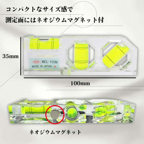 Akatsuki Manufacturing (KOD) Multi-Clear Level MCL-100M, Stable, Compact, Made in Japan, for Measuring in Tight Spaces