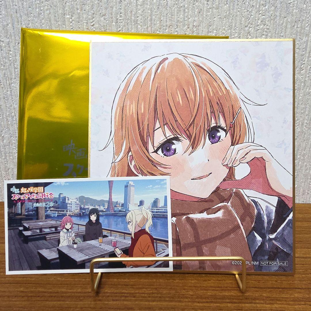 [USED] Movie Nijigasaki Admission Bonus: Includes an illustration card of Konoe Kanata