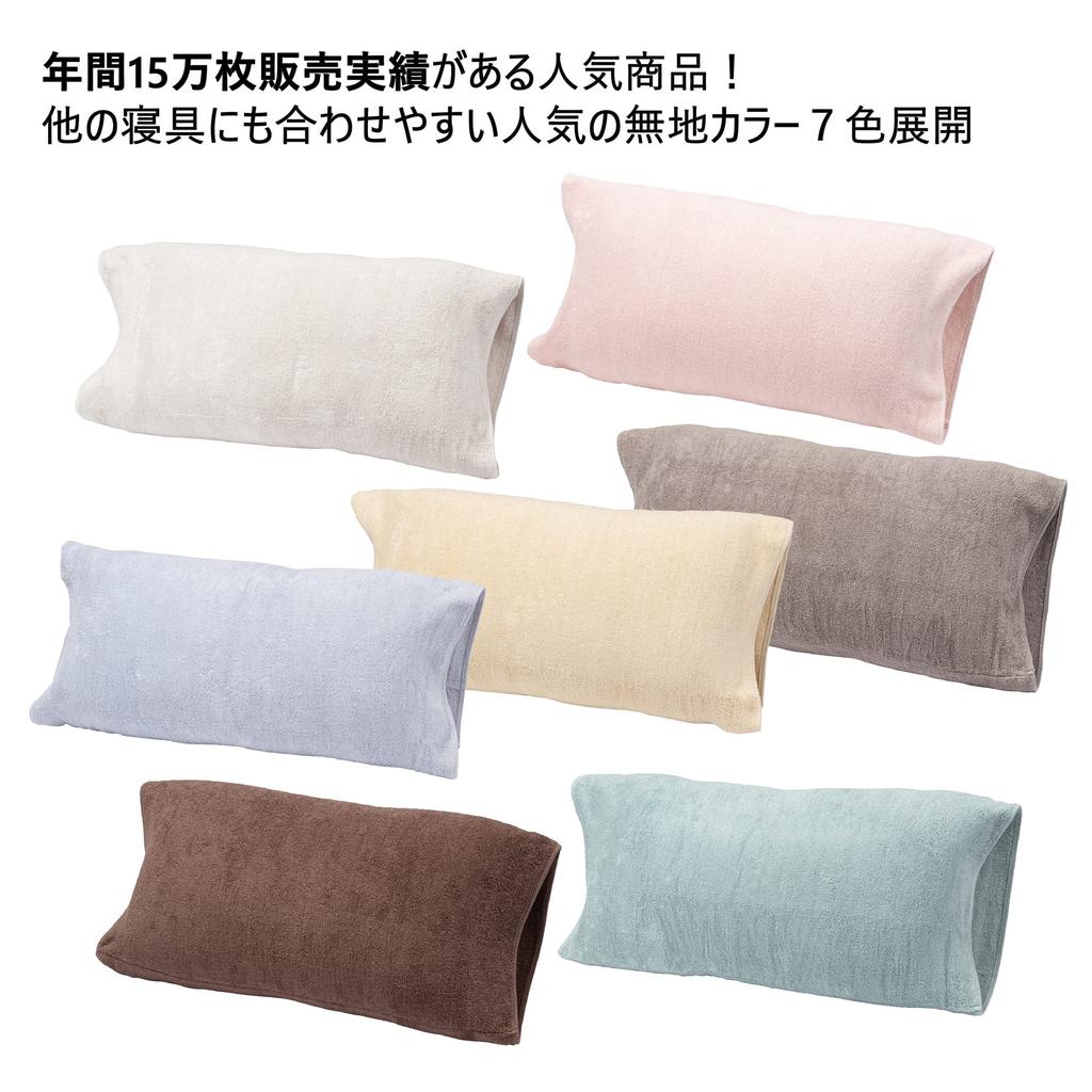 Nishikawa Ag Antibacterial Type Pink Compatible with Pillow Sizes of 63 X 43 Cm Made of Stretchable Fibers That Can Be Used In a Variety of Sizes Fits
