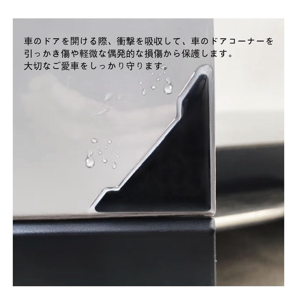 Car Door Corner Guard for Nissan New Days B40 Series B43W/B44W/B45W/B46W/B47W/B48W R1.3~ Door Corner Protector, Door Guard, Anti-Scratch, Black