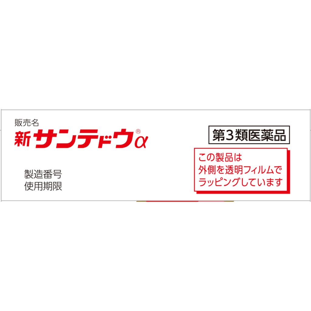 Santen Pharmaceutical Sante Shin-Dou a 15ml Blurred Vision Eye Drops Indications: Eye Fatigue, Prevention of Eye Diseases (e.g., After Swimming, When