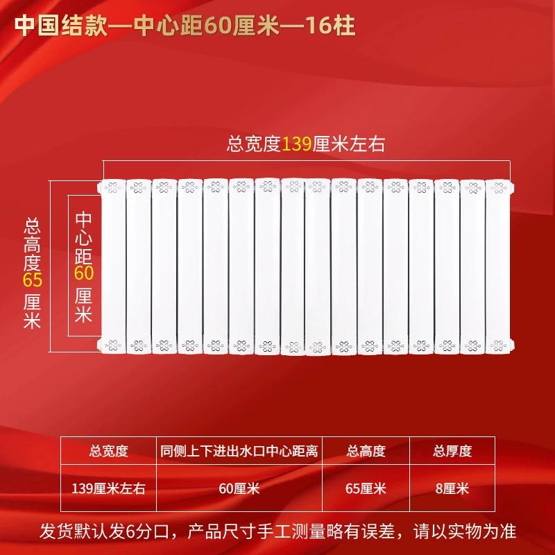Heima Feng 8080 Copper-Aluminum Composite Wall-Mounted Radiator
