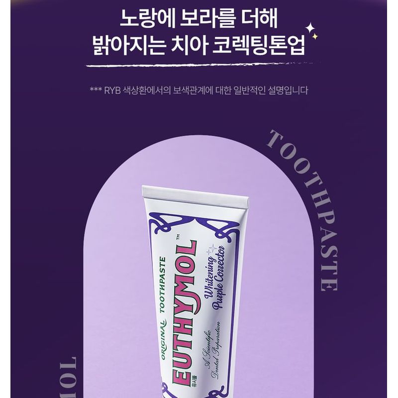 EUTHYMOL Original Toothpaste Whitening Purple Corrector