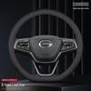 Genuine Leather Steering Wheel Cover for Trumpchi GS4/GS3/GS5/AION V/S/Mei 580/GA4/GA6 - Four Seasons Fit