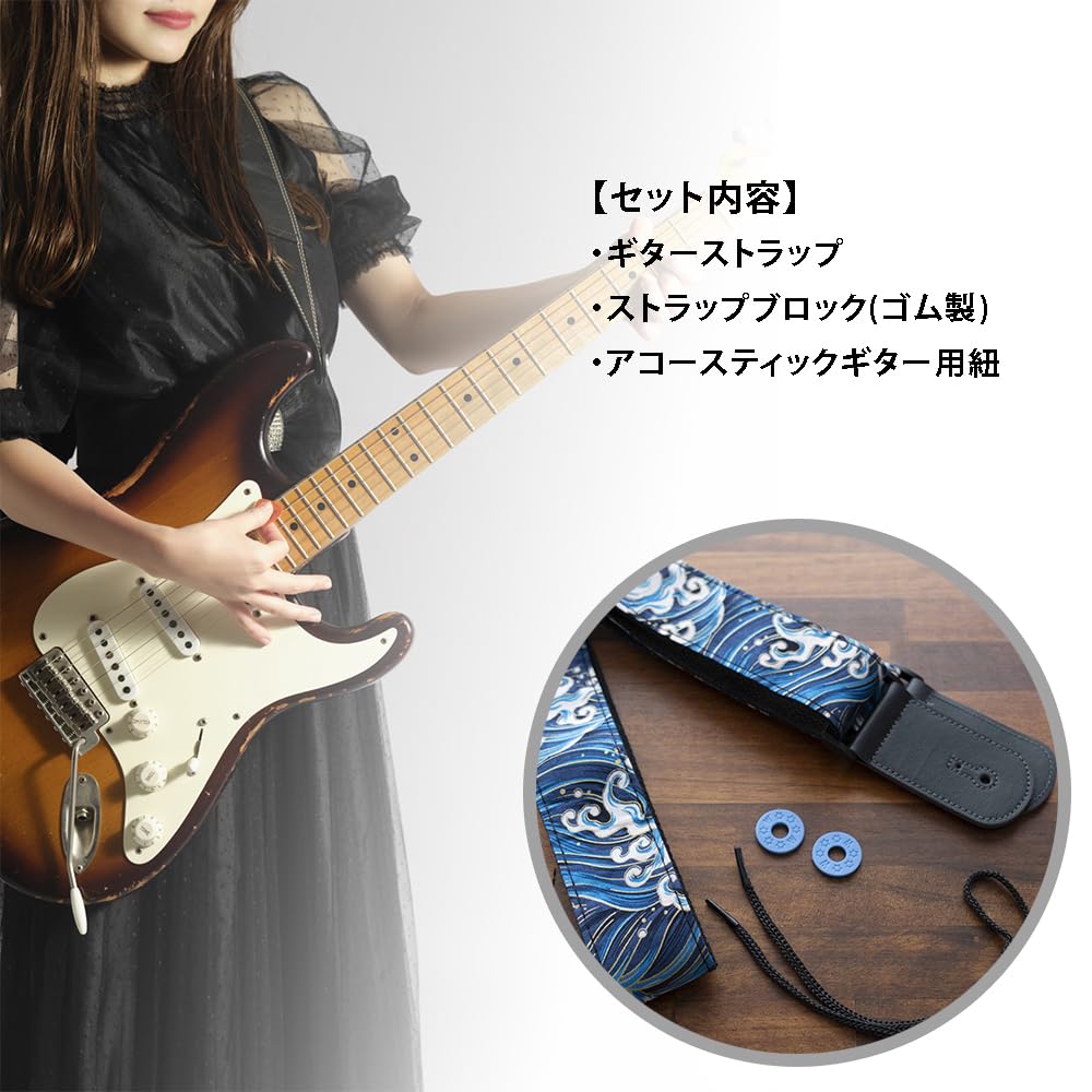 Japanese Pattern Guitar Strap for Electric and Acoustic Guitar C-RAYS Guitar, Bass, (Wave Pattern)