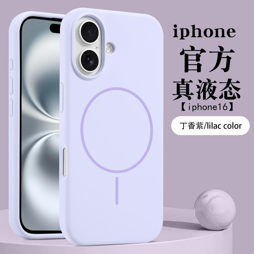 Liquid Silicone Apple 17promax Strong Magnetic Charging Mobile Phone Case Is Suitable for iPhone16 Anti-drop Protective Case 13