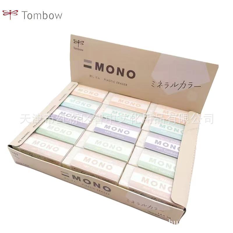 Tombow Dragonfly PE-04A Mono Ore Color Limited Edition Low-Dust Drawing Eraser
