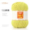 213 Wool Thread Merino Wool Thread 3 Strands Hand-Knitted Medium Thread Self-Knitted Sweater Hat Scarf Thread
