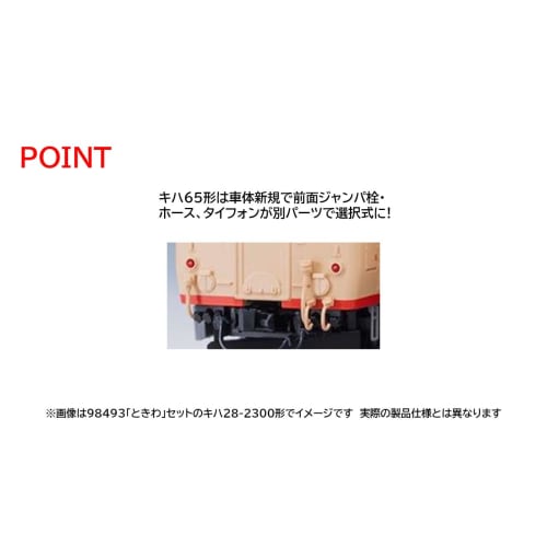 Tomytec TOMIX N Gauge JR Kiha 58 Series Sand Dune Set Diesel Car Model Train 97227