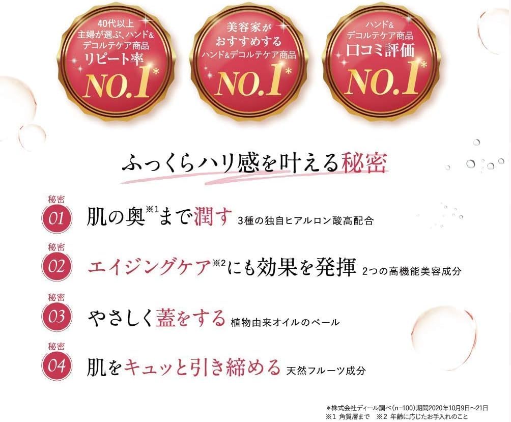 Handecol Hand Gift Hand and Neck Cream Molecular Weight Hyaluronic Rice Bran Cream, Boxed, [Ultra-Low Acid, Ceramide]