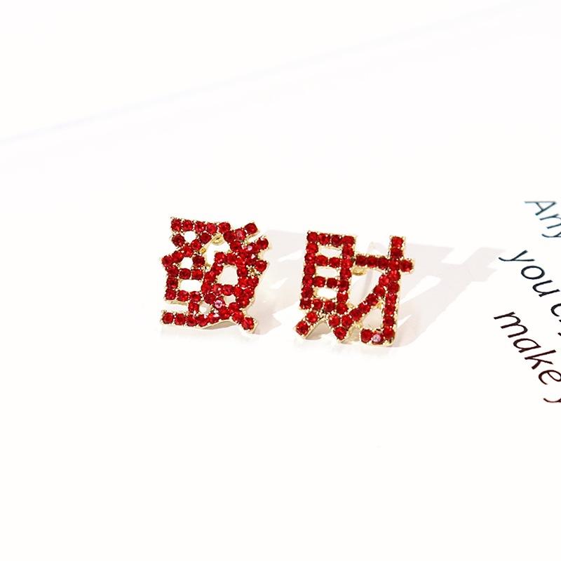 

Богатые серьги 2025 новые корейские высококлассные темпераментные интернет-знаменитости нишевые высококлассные модные женские серьги серьги на удачу