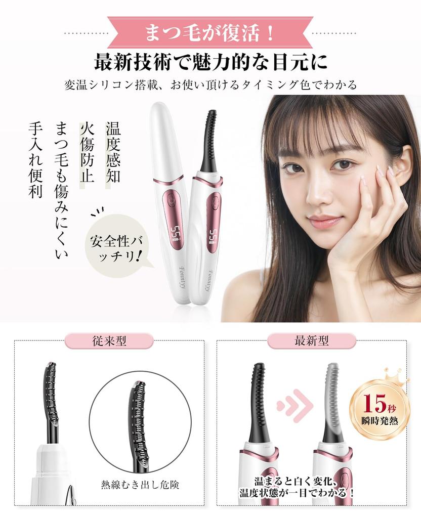 Hot Eyelash Curler with Silicone and Burn 4 Temperature LED Instant Heat in 15 Auto Perfect for and Includes Japanese Instruction Manual