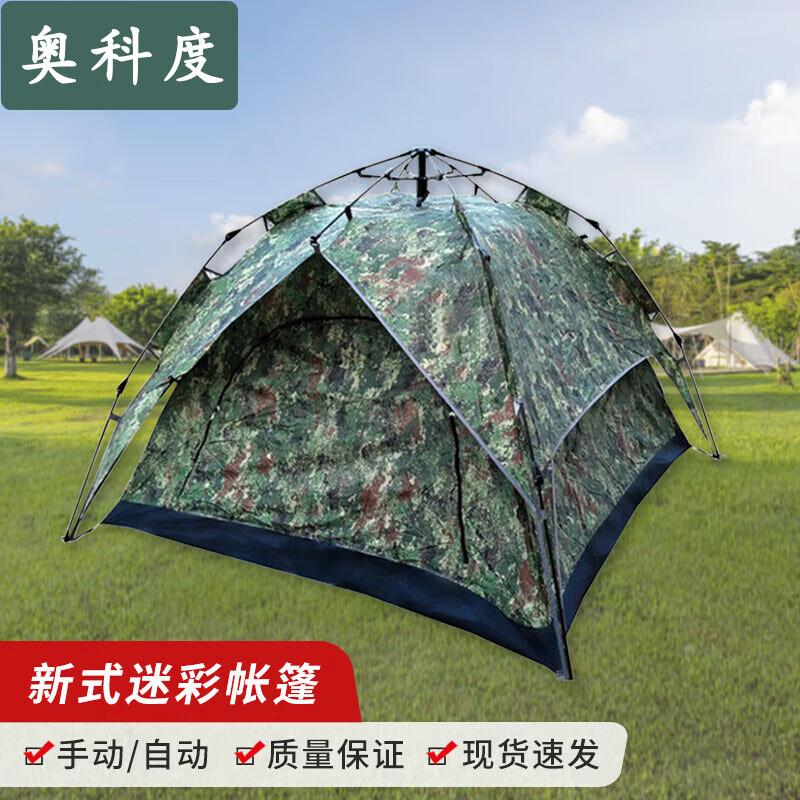 Aokedu Automatic Pop-up Camouflage Camping Tent