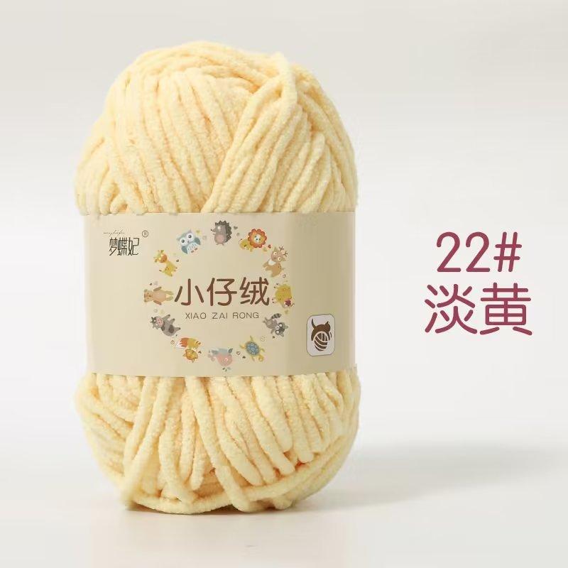 50g Small Fleece Handmade DIY Knitting Woven Thick Wool Thread,Ice Strip,Baby Thread Crochet Scarf,Doll Cute Yarn ,Hook Shoes