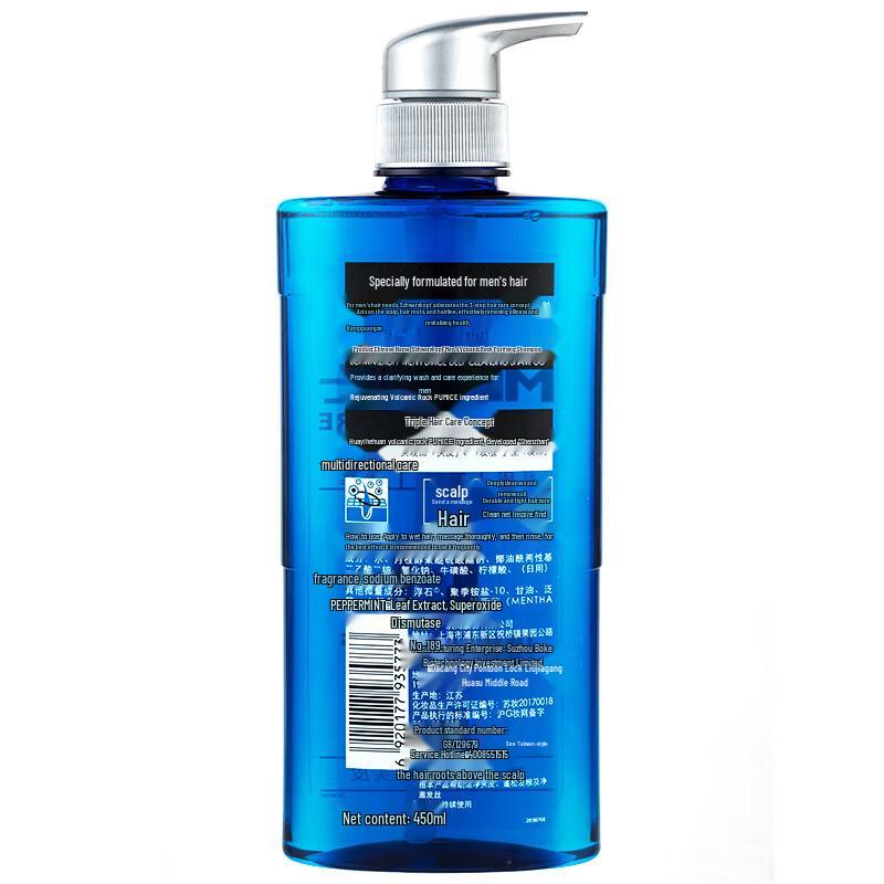 Schwarzkopf Men's Volcanic Rock Purifying Shampoo