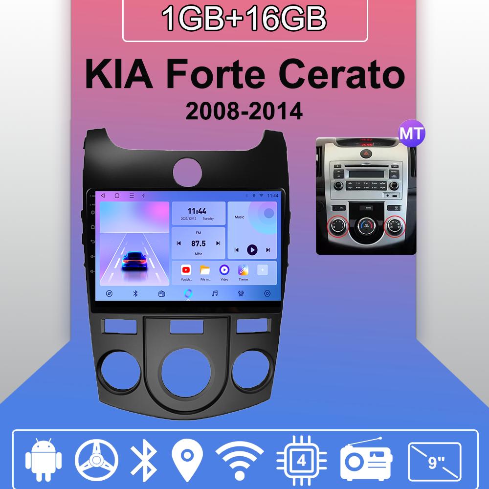 

Автомобильное радио Android Auto Carplay для KIA Forte Cerato 2008-2014, мультимедийный проигрыватель, головное устройство, стерео, GPS-навигация, BT WIFI 1+16 ГБ 1+16GB,MT чёрный