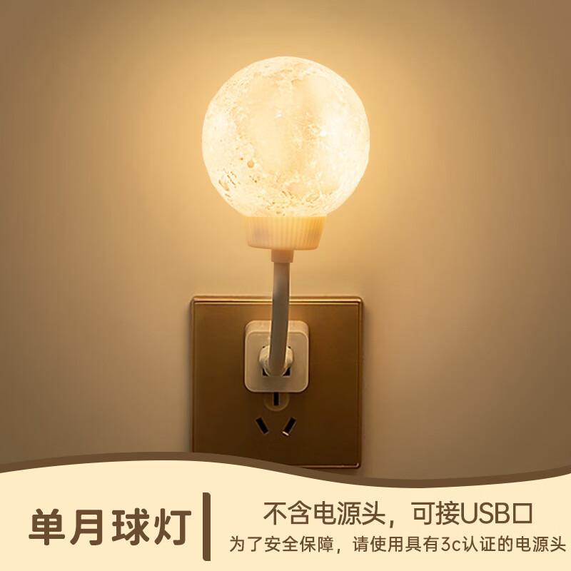 Xuan Yong AI Voice Control Moon Lamp