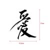 1pc Universal Car Styling Stickers Car Chinese Character Love Stickers Vinyl Auto Decoration Decal Car Exterior Accessories