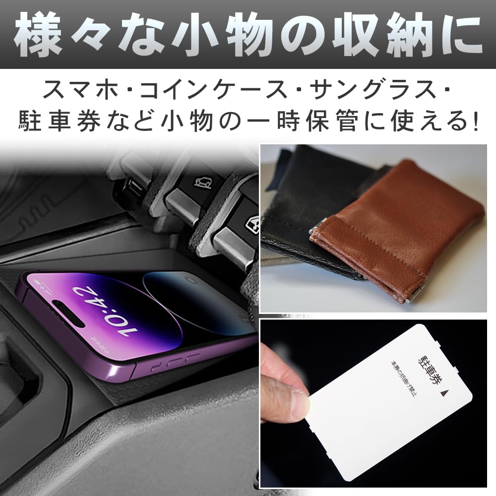 Jimny Nomad Console Prevents Drops and Reduces Noise Tray, Silicone, Non-Slip, Washable, Slips,