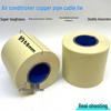 Air Conditioner Insulation & Sealing Tape with Thickened Tie Straps