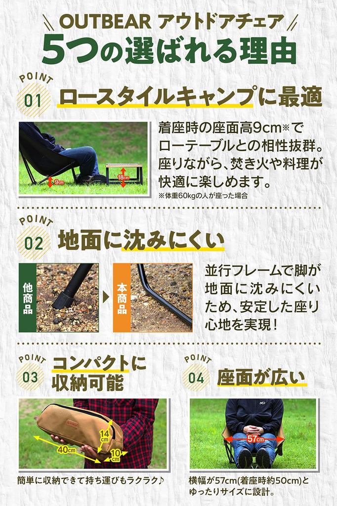 OUTBEAR für den Außenbereich, niedrig am Boden, Camping, mit einer Tragfähigkeit von 120 kg, durch eine inländische Inspektion [Kann im Schneidersitz sitzen] Stuhl, Stuhl, Stuhl, Schneidersitz