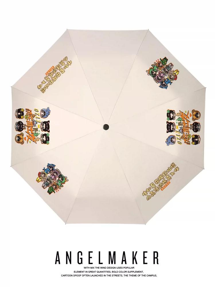 Reemployment Men's Group 0713 Merchandise Umbrella, Dual-Use for Sun and Rain, Uv Protection, High Aesthetic Umbrella, Fan Gift for Women