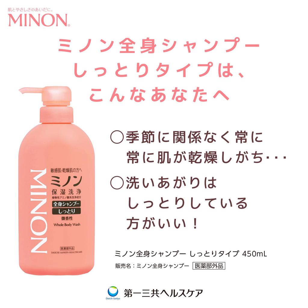 Minon whole body shampoo moisturizing type bottle 120mL body soap sensitive skin prevents rough skin moisturizing measures against dryness weak