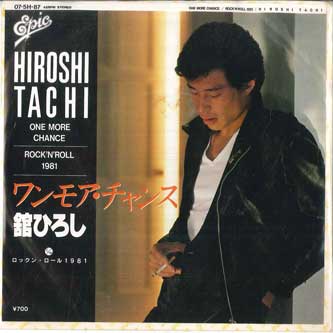 

7inch Record HIROSHI TATE One More Chance Rock hmm Roll 198 075H87 EPIC Japan Japanese PopRock Used