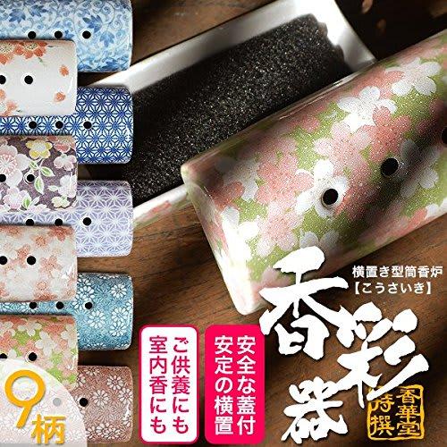 Modern Buddhist Altar Accessories [Incense Burner Only] Horizontal Cylindrical Incense Burner "Kosaiki" Yuzen Cherry Blossom Design, Mino Ware, with C