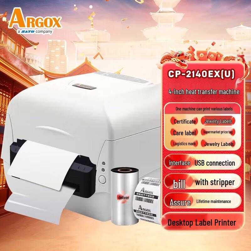 ARGOX CP-2140EX(U) Barcode Label Printer