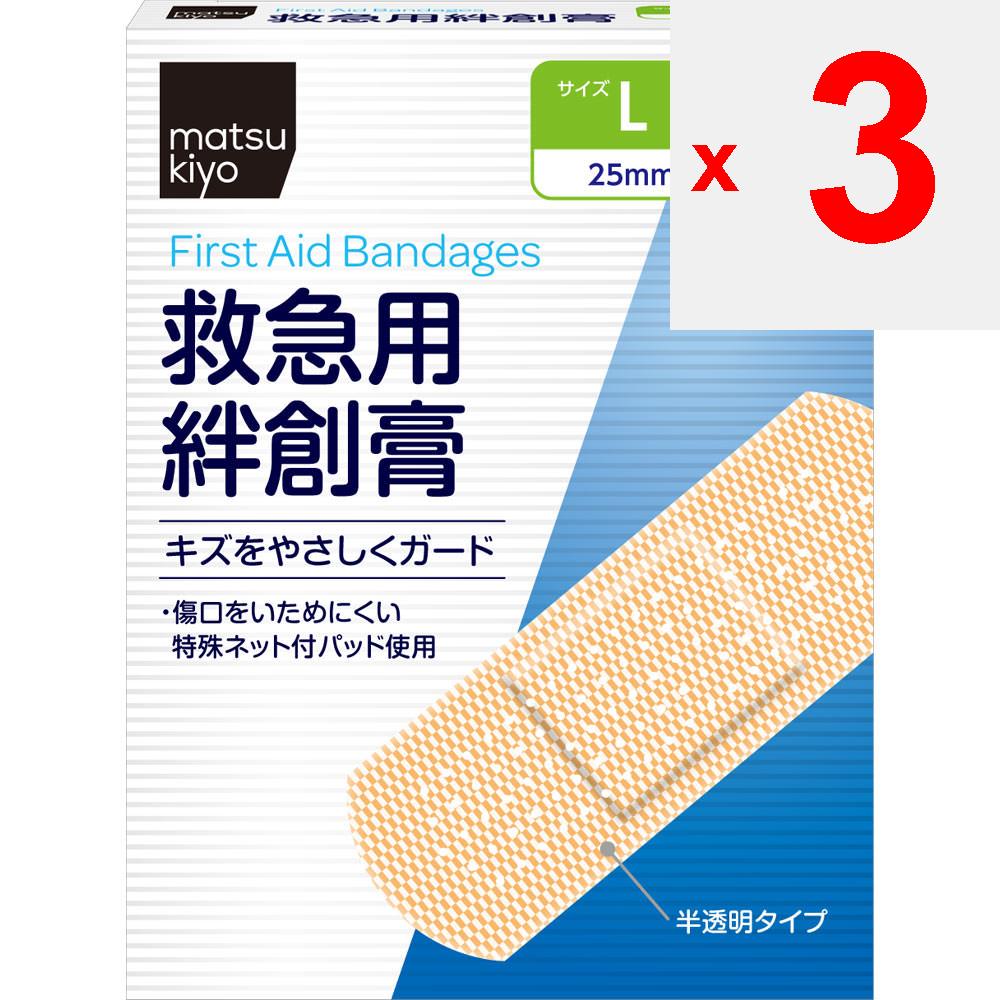 First-aid Adhesive Bandage L Size 20 Sheets First-aid Bandage (standard Type) First Aid Supplies Affordable, Low-priced, Safe and Secure Japanese-made