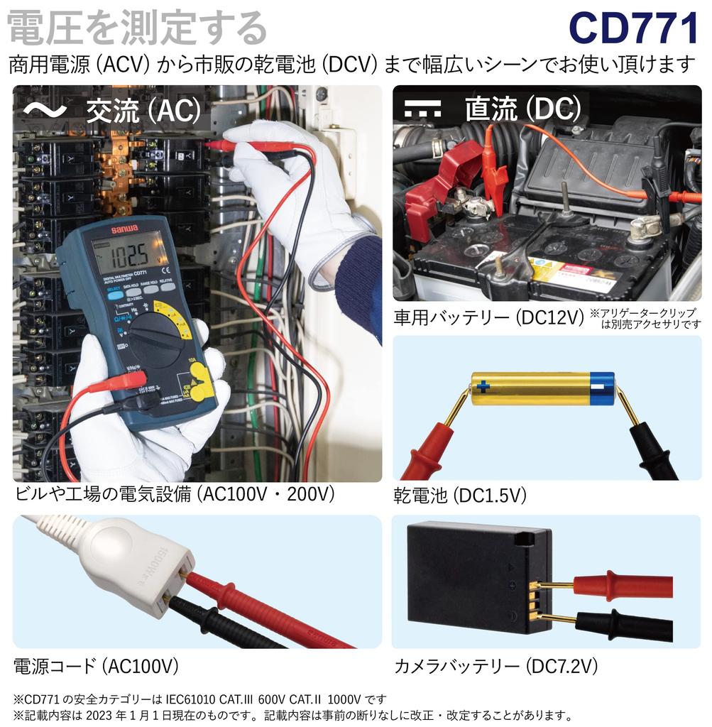SANWA Электросчетчик SANWA Цифровой мультиметр с подсветкой CD771