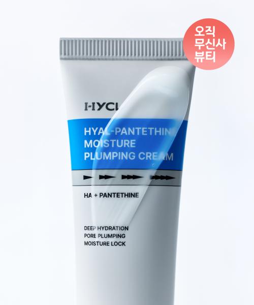 Hycle Hyal Pantentene Moisture Plumping Cream 70ml NONE