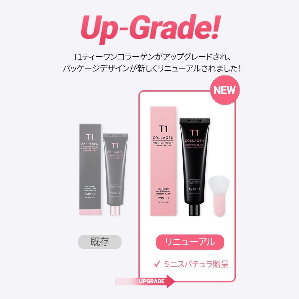 T1 Collagen Pack Premium Black 60g, Collagen, Glowing Skin, Apply and Peel Pack, Collagen Face Pack, Korean Cosmetics
