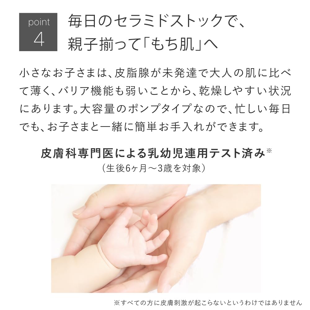 Tuveil Smooth Barrier Bodylotion mit Human-Amino und Hochfeuchtigkeitsspendend für Trockene und Empfindliche Geeignet für Große Milch, 400 ml, Ceramide, Säuren,