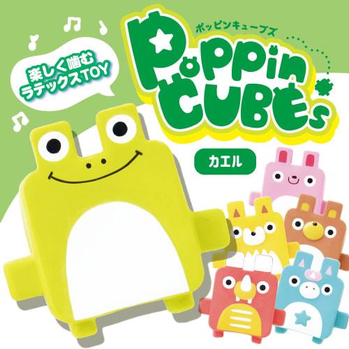 Poppin' Cubes Frog