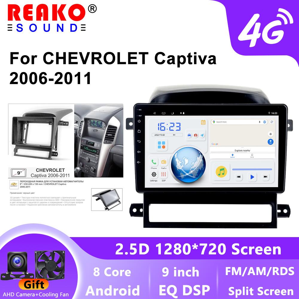 REAKOSOUND 2Din Android Car Radio Multimidia Video Player For Chevrolet Captiva 2009-2012 GPS Navigation Carplay Auto Stereo
