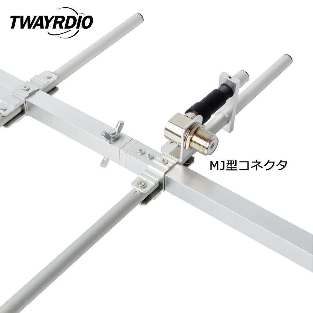 TWAYRDIO 7 Element Yagi Antenna 3 Split Type Foldable with U Type Bolt and MJ Type Connector High Gain High Gain for Transceiver and Radio Yagi