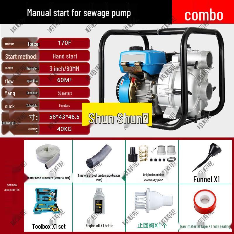 Shunshunni Emergency Self-Priming Diesel Water & Sewage Pump