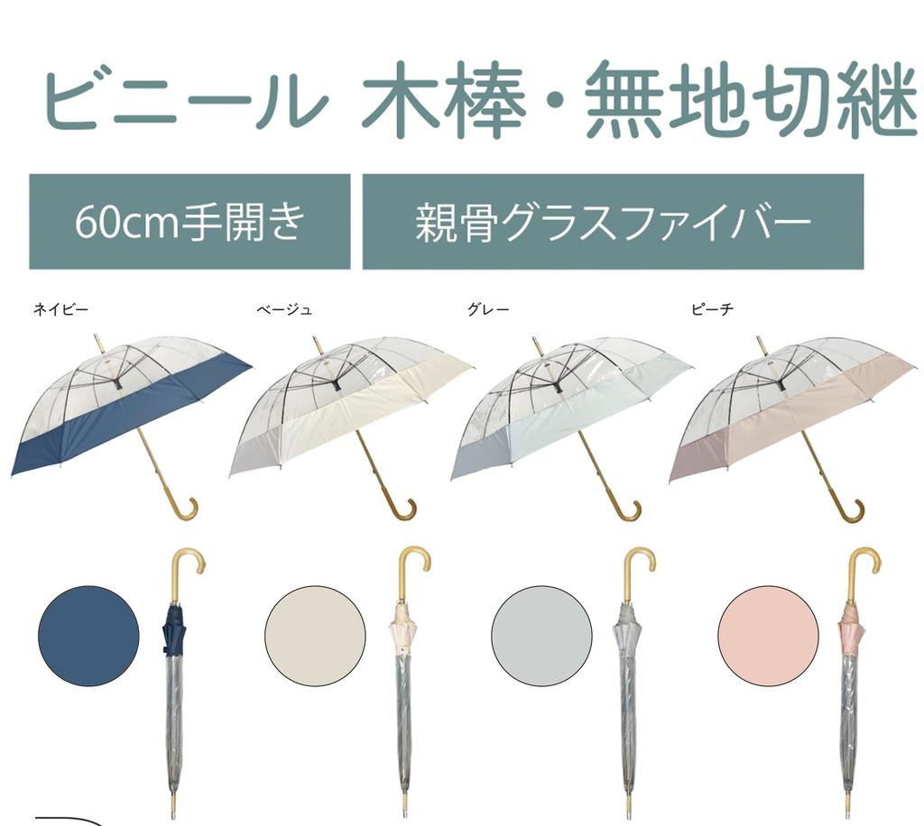 Large Vinyl 60cm Rib Fiberglass Manual Wooden Patchwork Gray Women's Umbrella, Length, Lightweight, Durable, Rib, Opening, Handle, Stylish, Design,