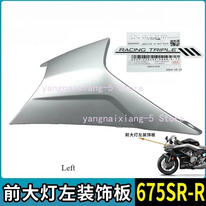 Motorcycle Headlight Cover Original Front Shell Front Face Guide Cover CF650-10 Headlight Guard Plate for CFMOTO 675SR