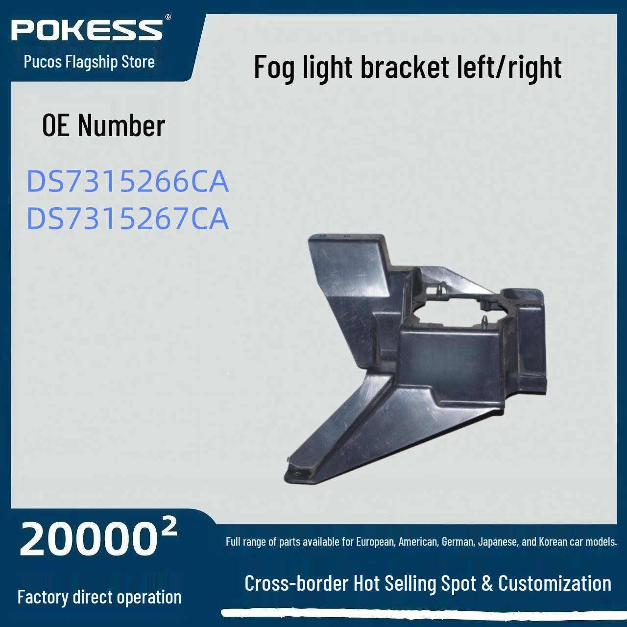 Suitable Fog Light Bracket for Ford New Mondeo (Left/Right) DS7315266CA/DS7315267CA Fog Light Bracket Left