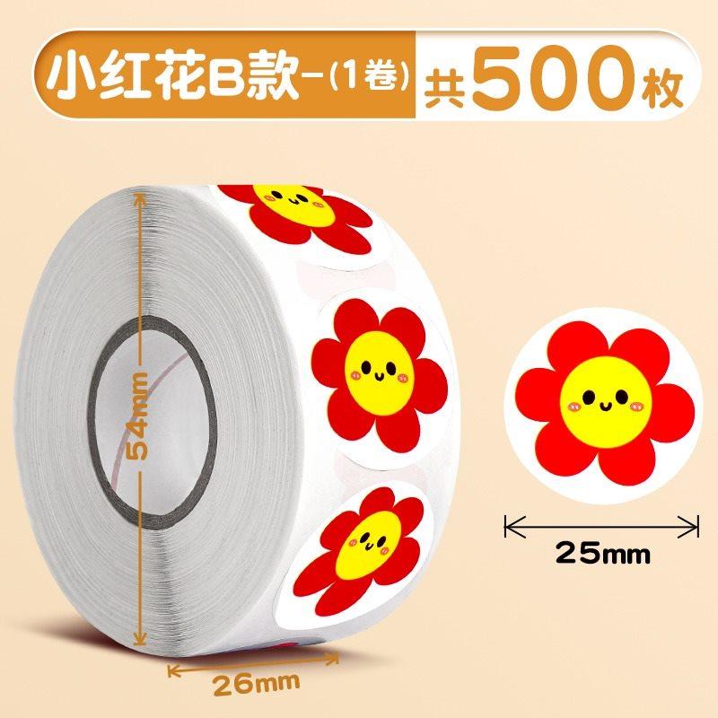 1roll Children's reward stickers, drawing paper, praise stickers, kindergarten small red flower self-discipline table stickers