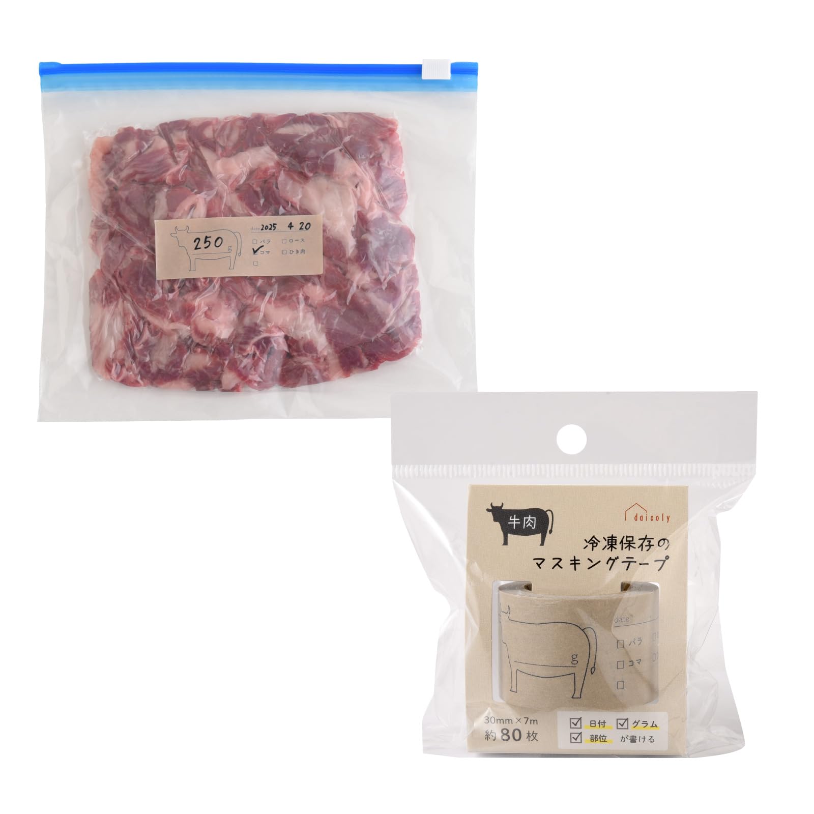 

Искренний в маскировочной ленте для замороженной говядины для чтения и популярный бренд в крупных ресторанах [Сделано в Японии] (Легкое свидание, Содержание, Порезы) Наклейки, Этикетки,