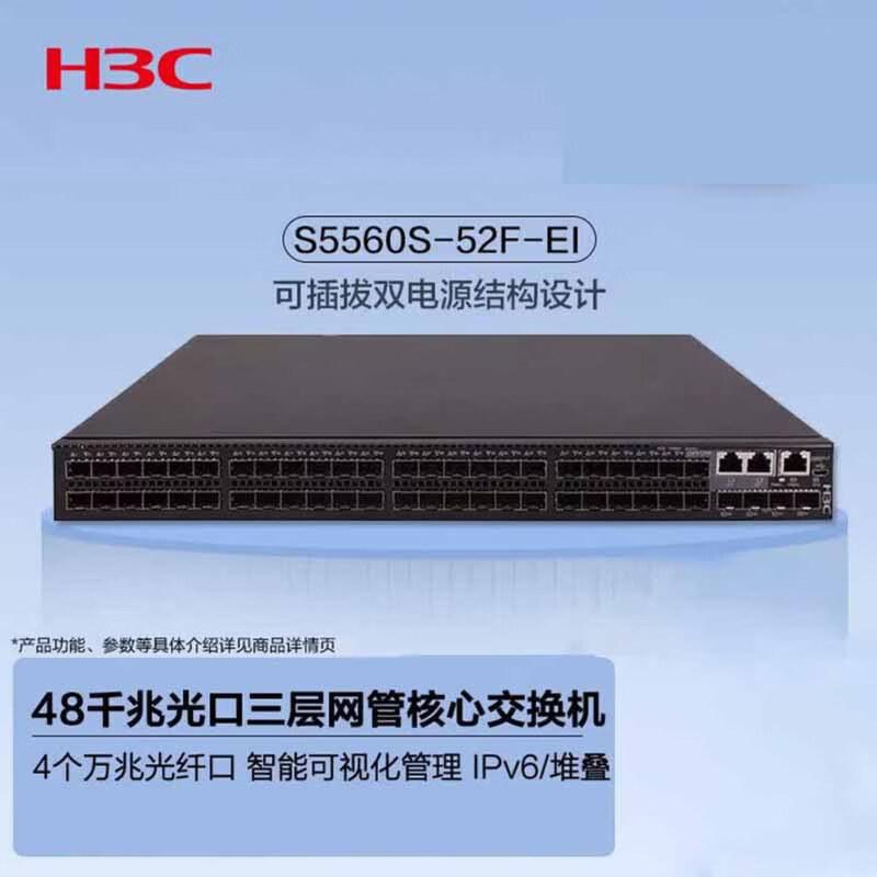 H3C S5560S-52F-EI Layer 3 Managed Gigabit Fiber Enterprise Switch