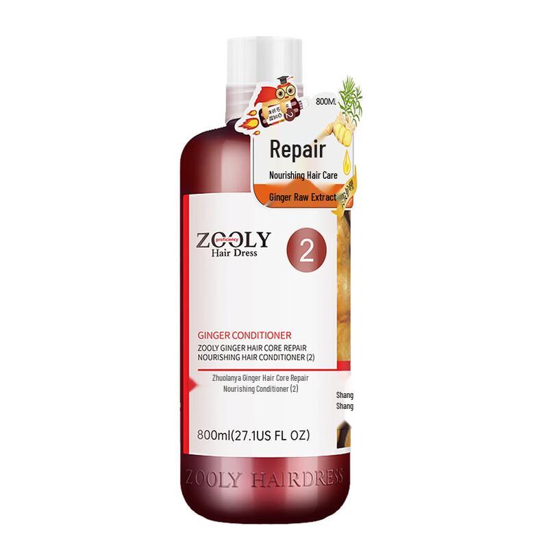

Zuo Lanya Ginger Nourishing Hair Conditioner