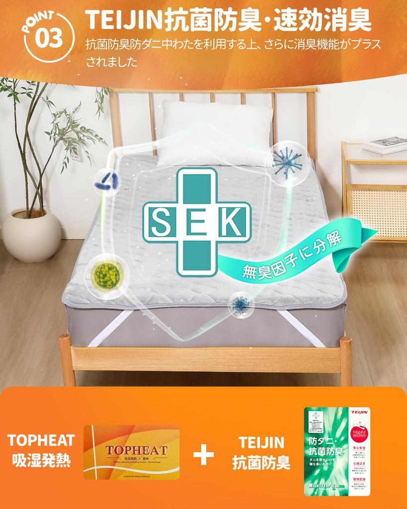 SUNSEIKATU Warm Mattress Pad for and Double Flannel TEIJIN and Dust with Elastic Also a Blanket Bed Mattress and Baby Blanket 1 Winter, Single,